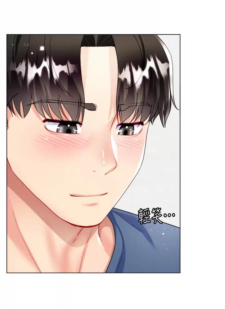 完美理想乡漫画,第32话1图