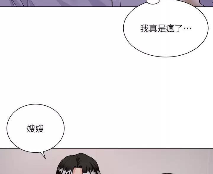 完美恋爱小说漫画,第13话2图