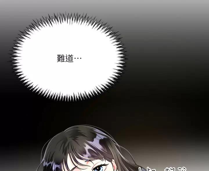 完美理想主义张国荣漫画,第6话2图