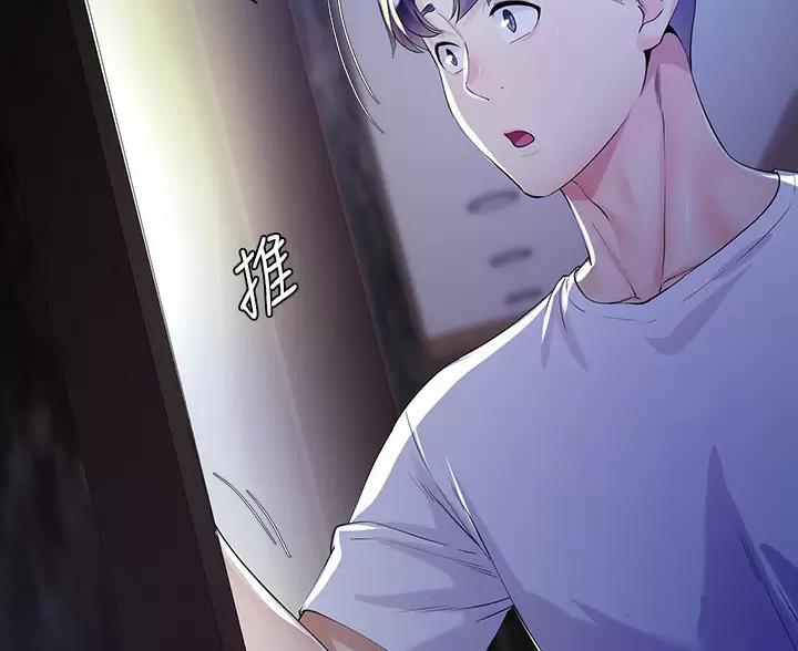 完美恋爱小说漫画,第5话2图