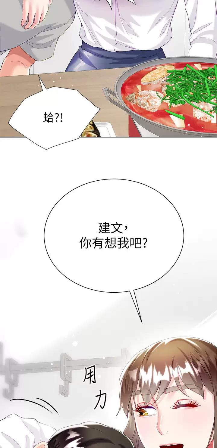 完美恋爱小说漫画,第48话1图