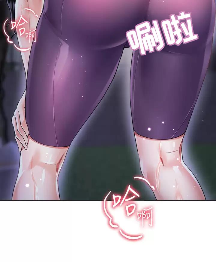 完美理想乡漫画,第30话2图