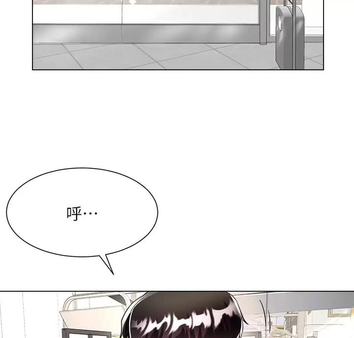 完美理想乡漫画,第26话2图