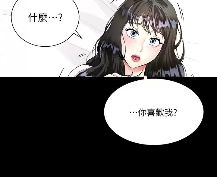 完美理想主义张国荣漫画,第6话1图