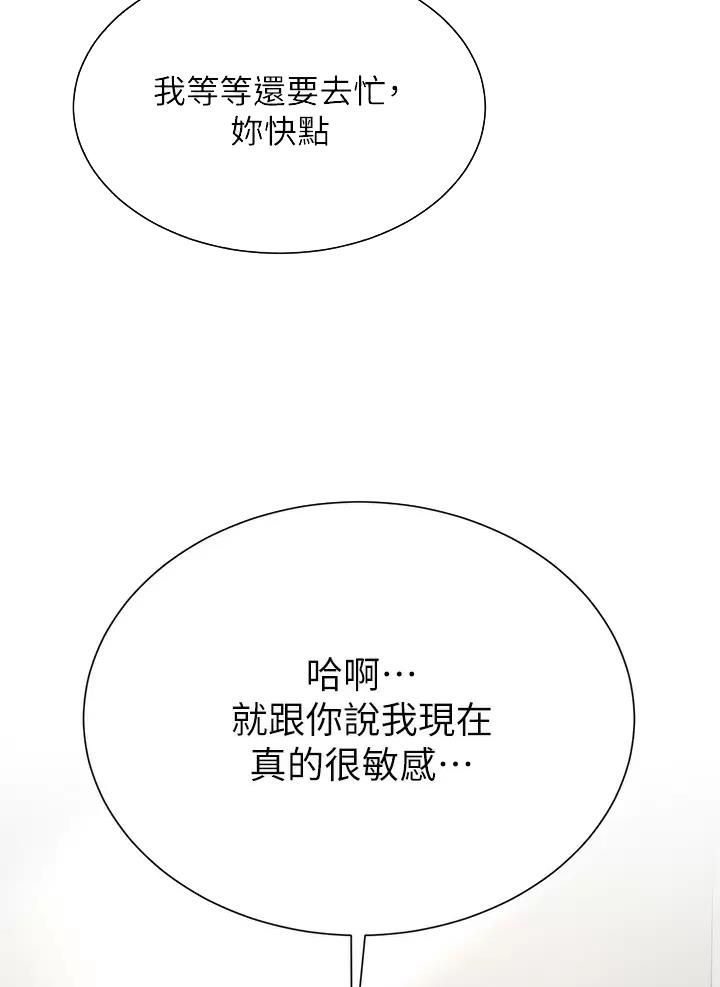 完美恋爱小说漫画,第39话2图