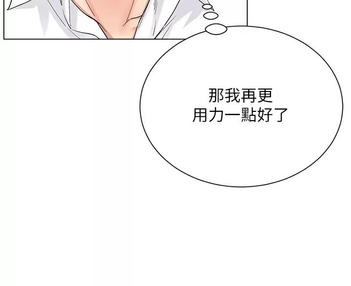 完美理想乡漫画,第24话2图