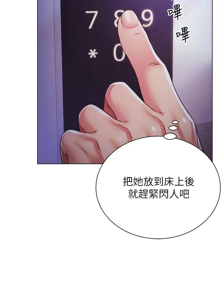 完美理想乡漫画,第36话2图