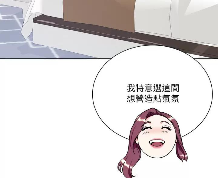 完美理想乡漫画,第18话1图
