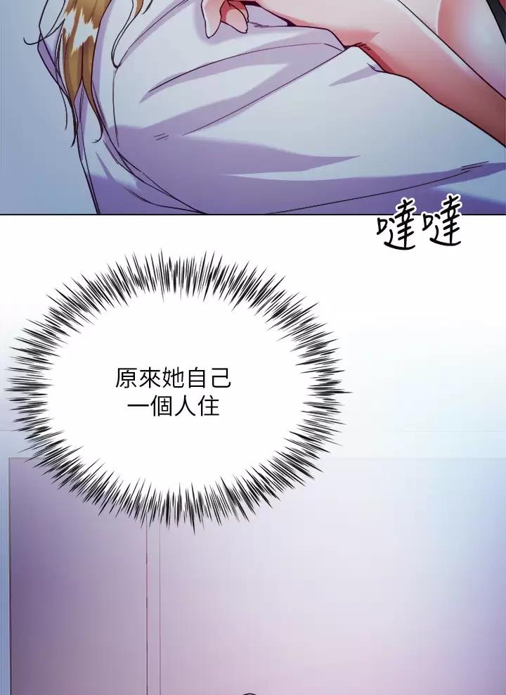 完美理想乡漫画,第36话1图