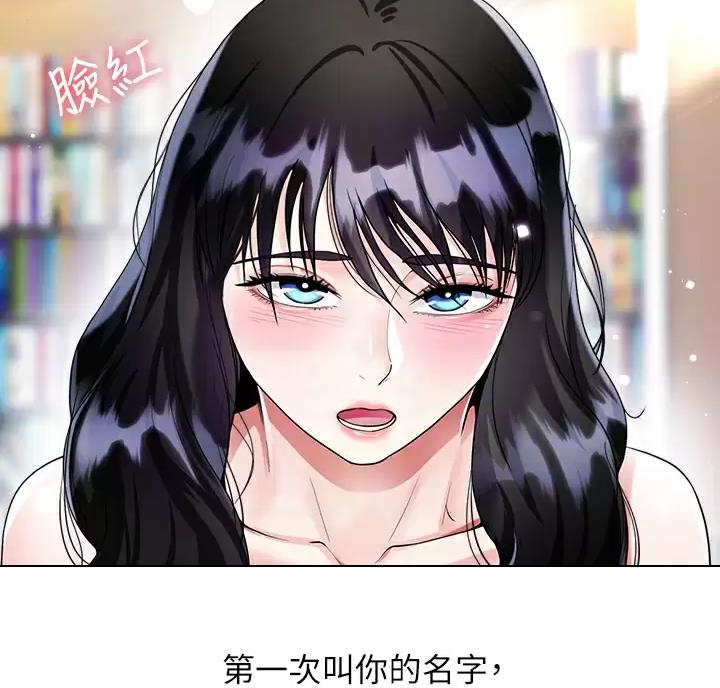 完美恋爱小说漫画,第25话1图