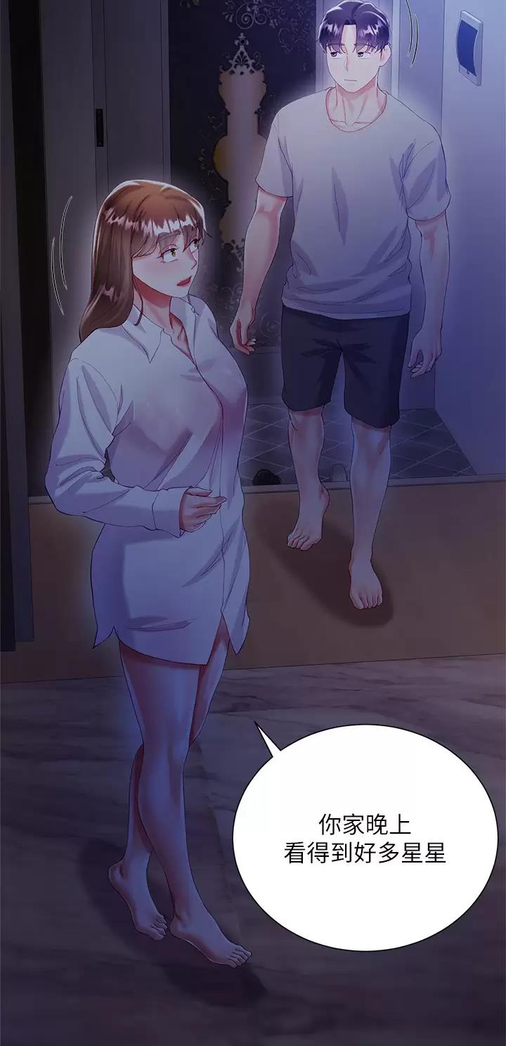 完美理想乡漫画,第49话2图