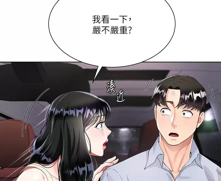 完美理想乡漫画,第7话2图