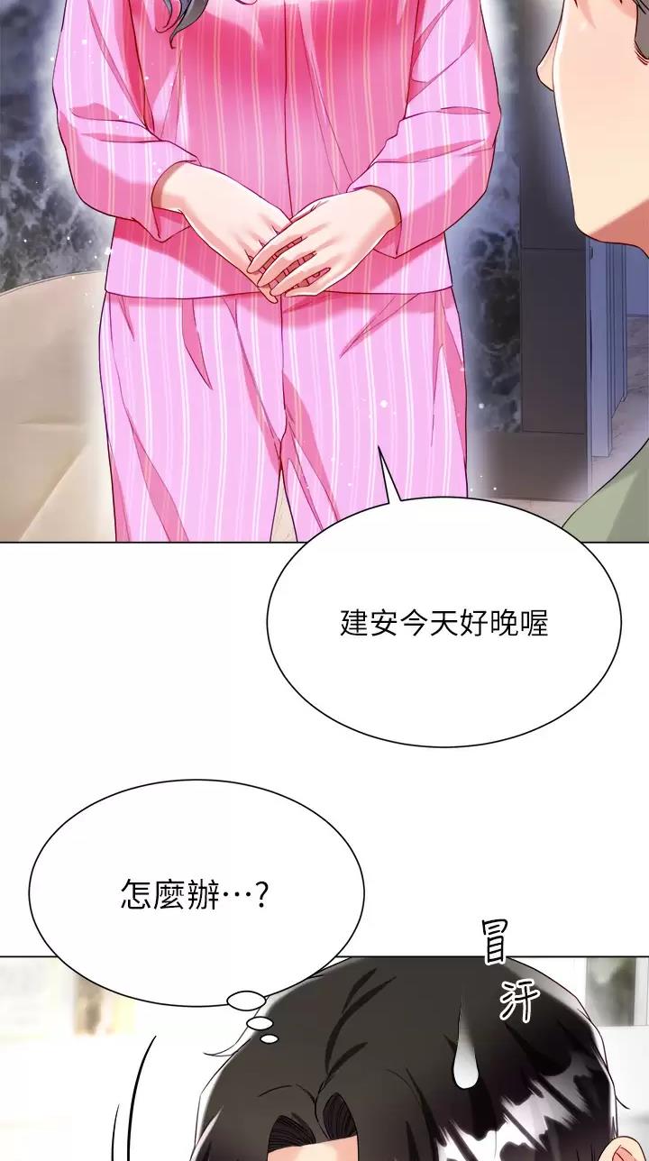 完美理想主义张国荣漫画,第44话1图