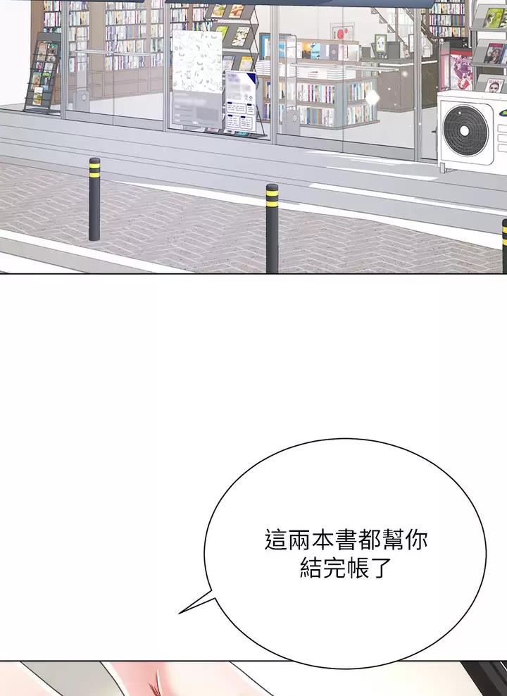 完美理想乡漫画,第32话1图