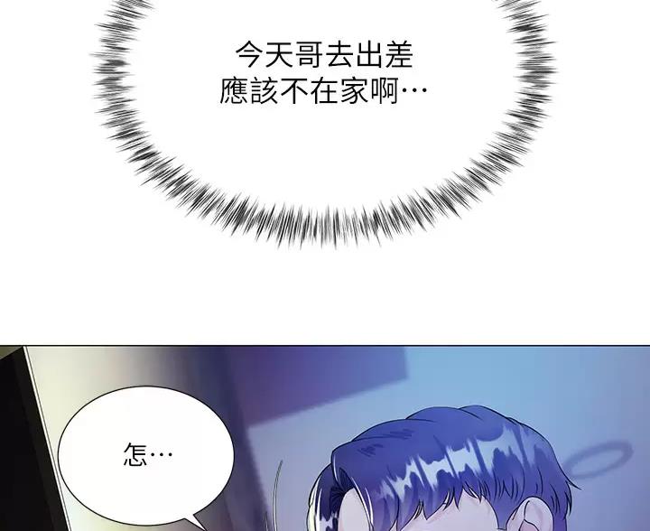 完美恋爱小说漫画,第5话1图