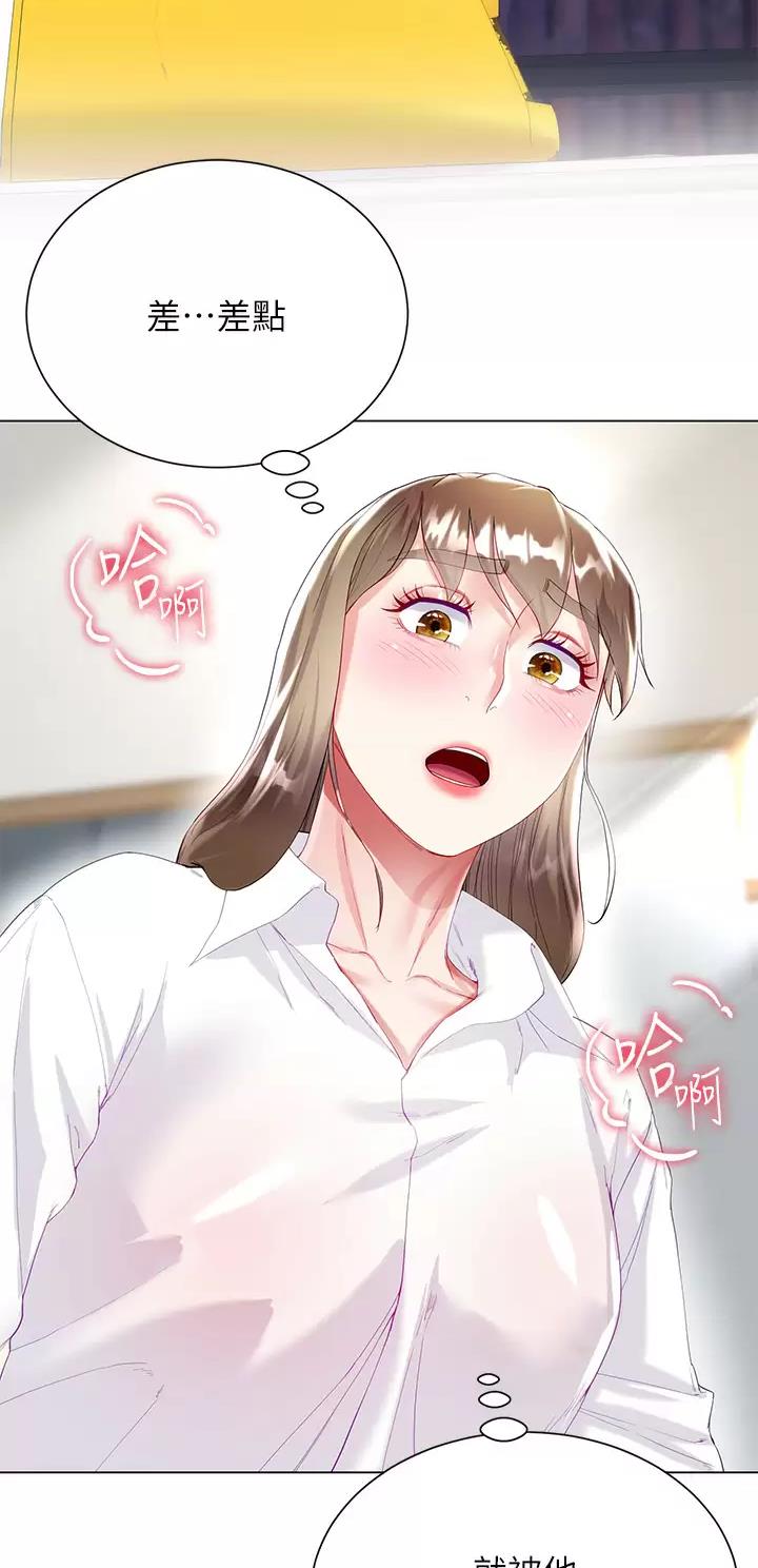 完美理想乡漫画,第51话1图
