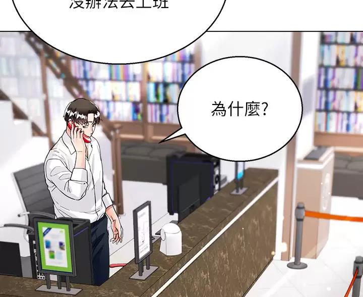 完美理想乡漫画,第22话1图