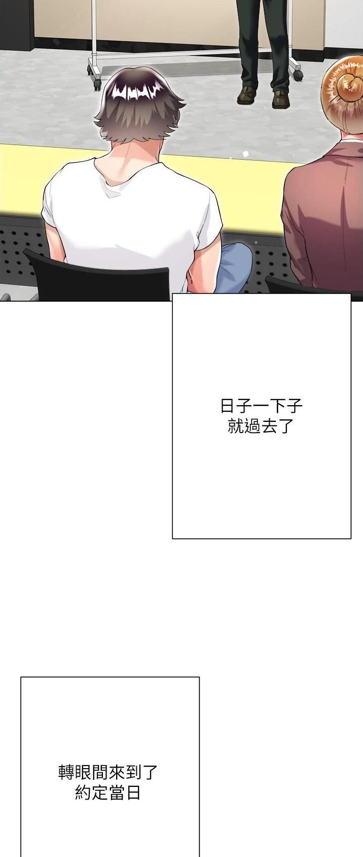 完美理想主义张国荣漫画,第60话1图