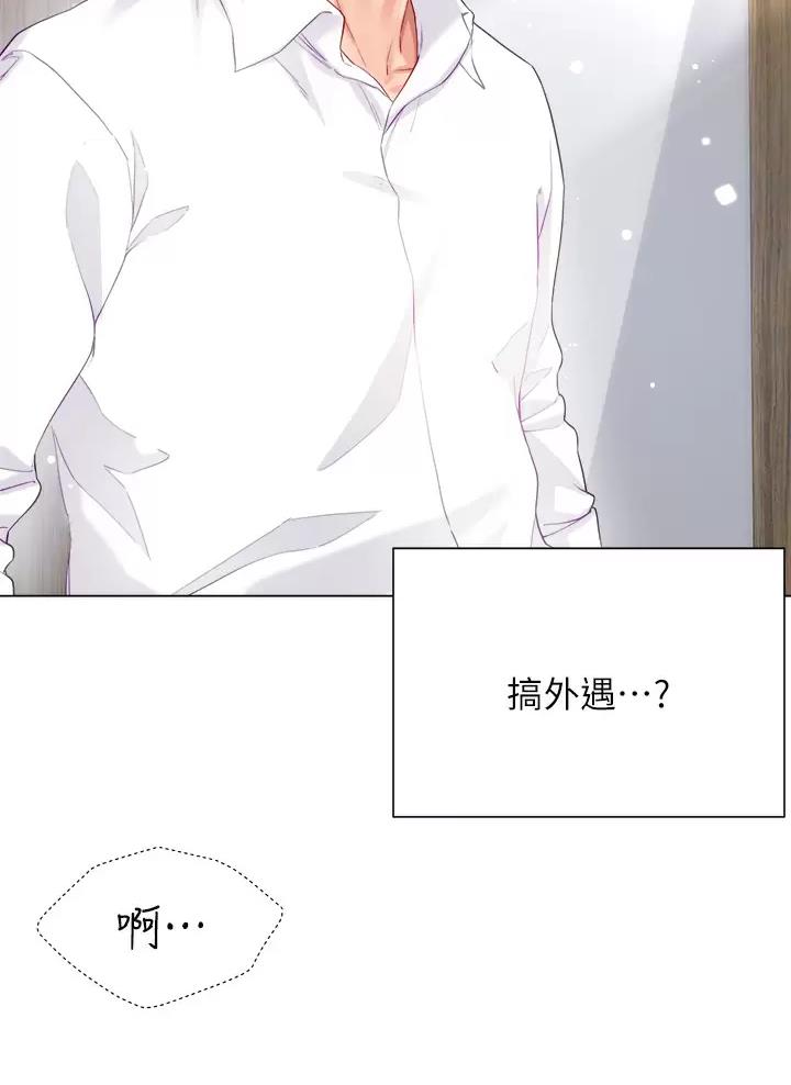 完美理想主义张国荣漫画,第42话2图