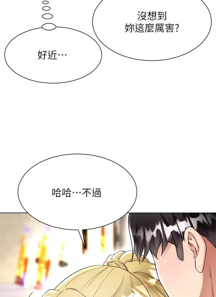 完美恋爱小说漫画,第33话1图
