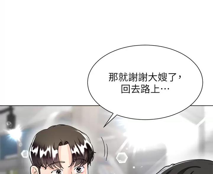 完美理想乡漫画,第22话1图