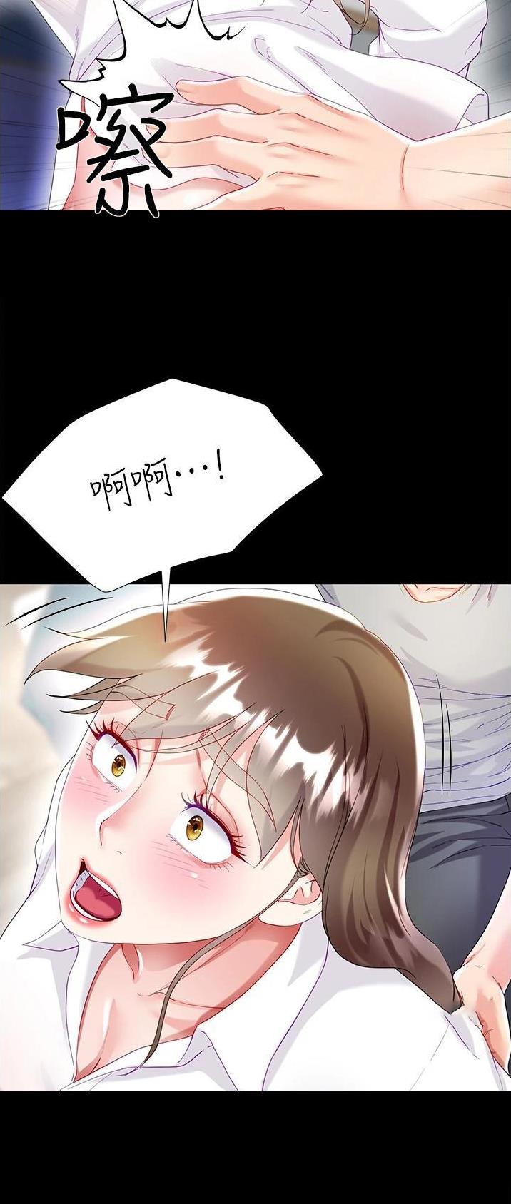 完美理想主义张国荣漫画,第53话2图