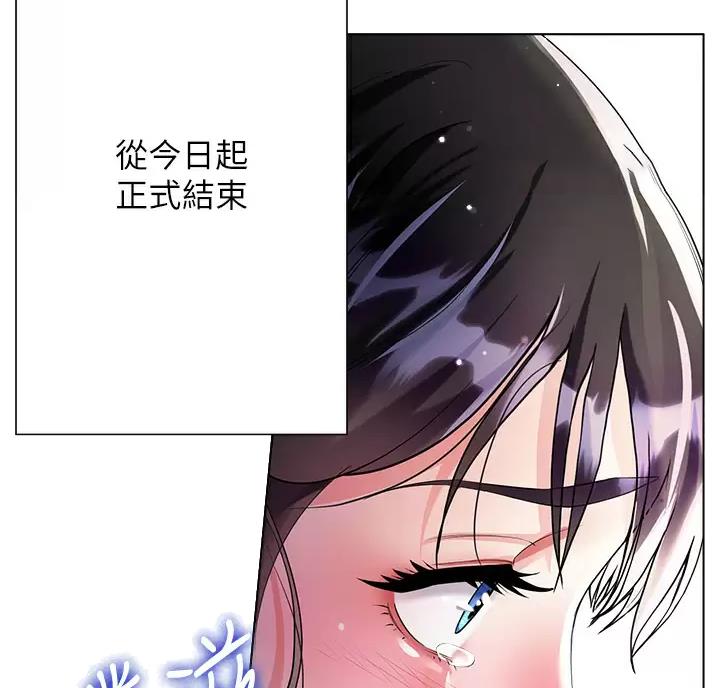 完美理想主义张国荣漫画,第27话2图