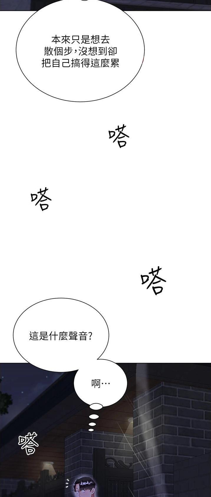 完美理想主义张国荣漫画,第56话2图