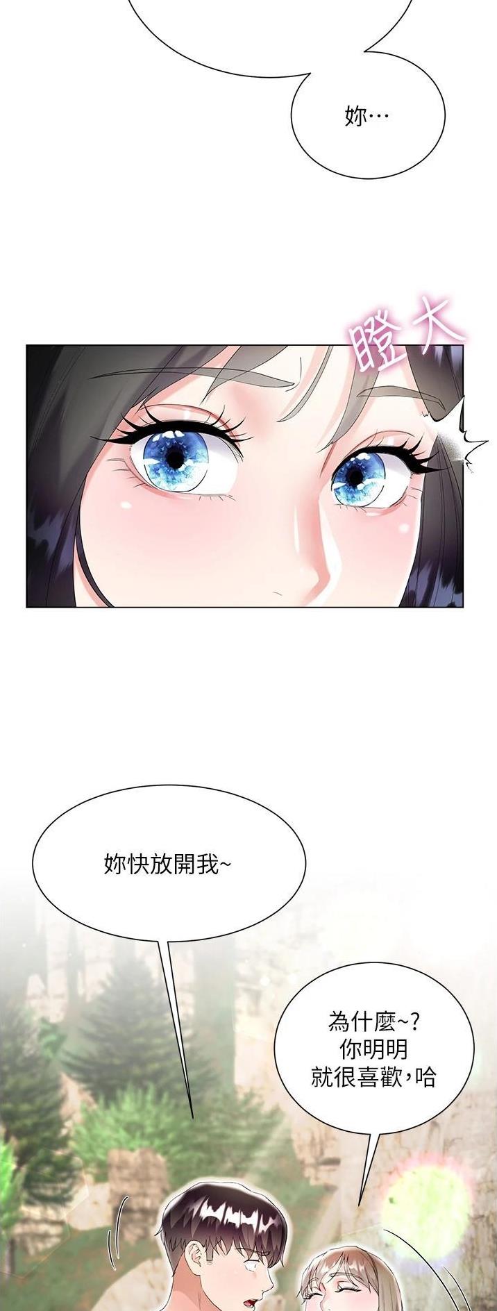完美理想乡漫画,第62话1图