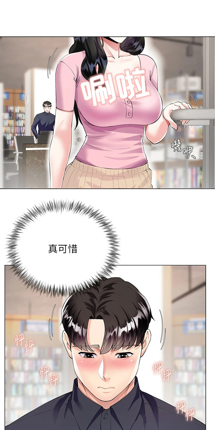 完美理想乡漫画,第4话2图