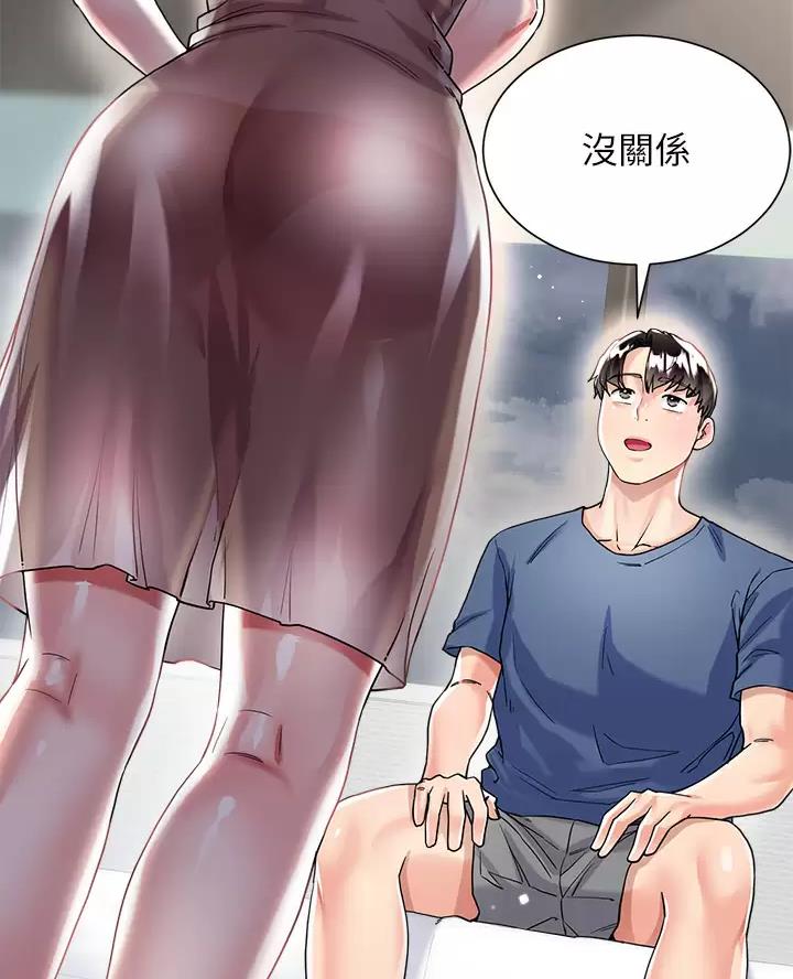 完美理想乡漫画,第30话2图