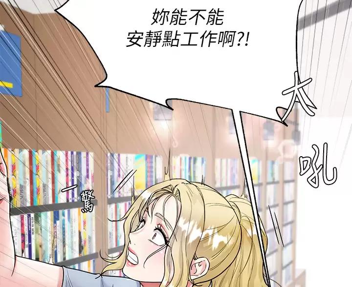 完美恋爱小说漫画,第15话2图