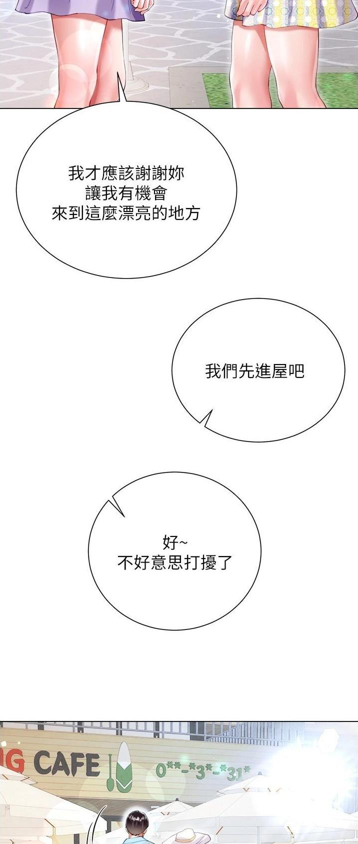 完美理想主义张国荣漫画,第60话2图