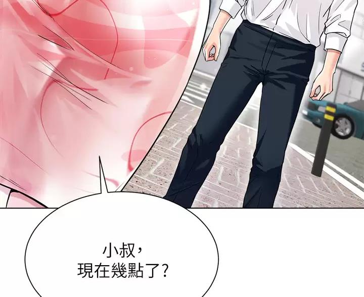 完美恋爱小说漫画,第21话1图