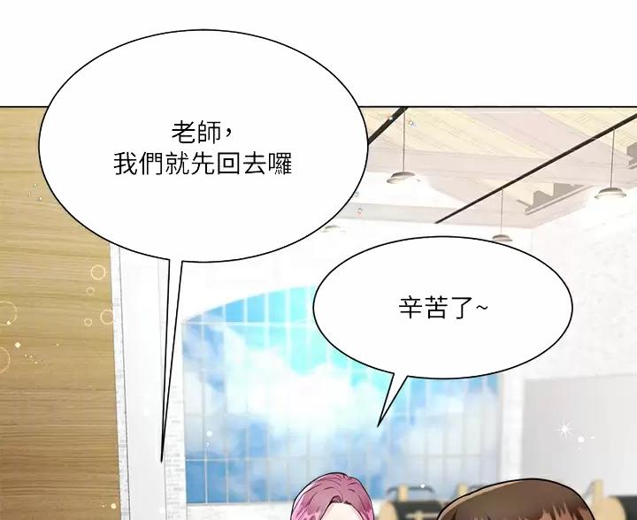 完美理想乡漫画,第9话1图