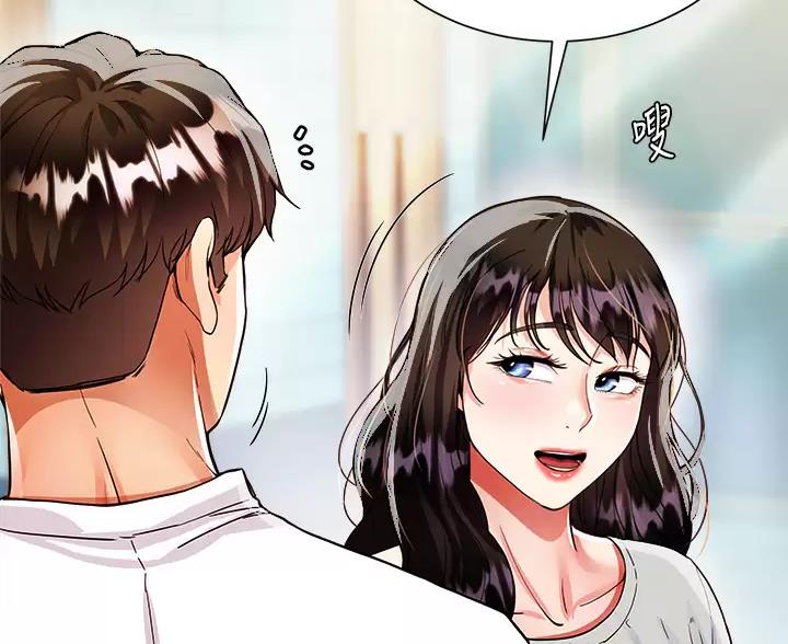 完美理想乡漫画,第17话2图