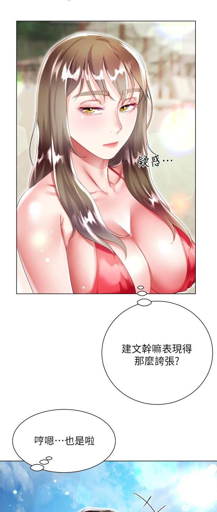 完美理想主义张国荣漫画,第61话2图