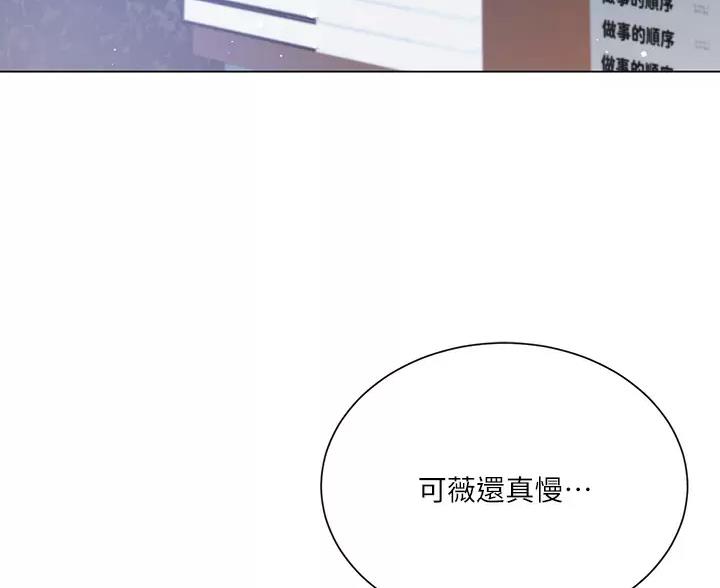 完美理想乡漫画,第7话2图