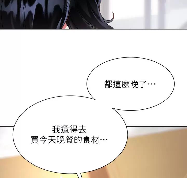 完美理想乡漫画,第28话1图