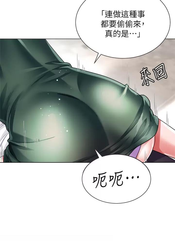 完美理想乡漫画,第34话2图