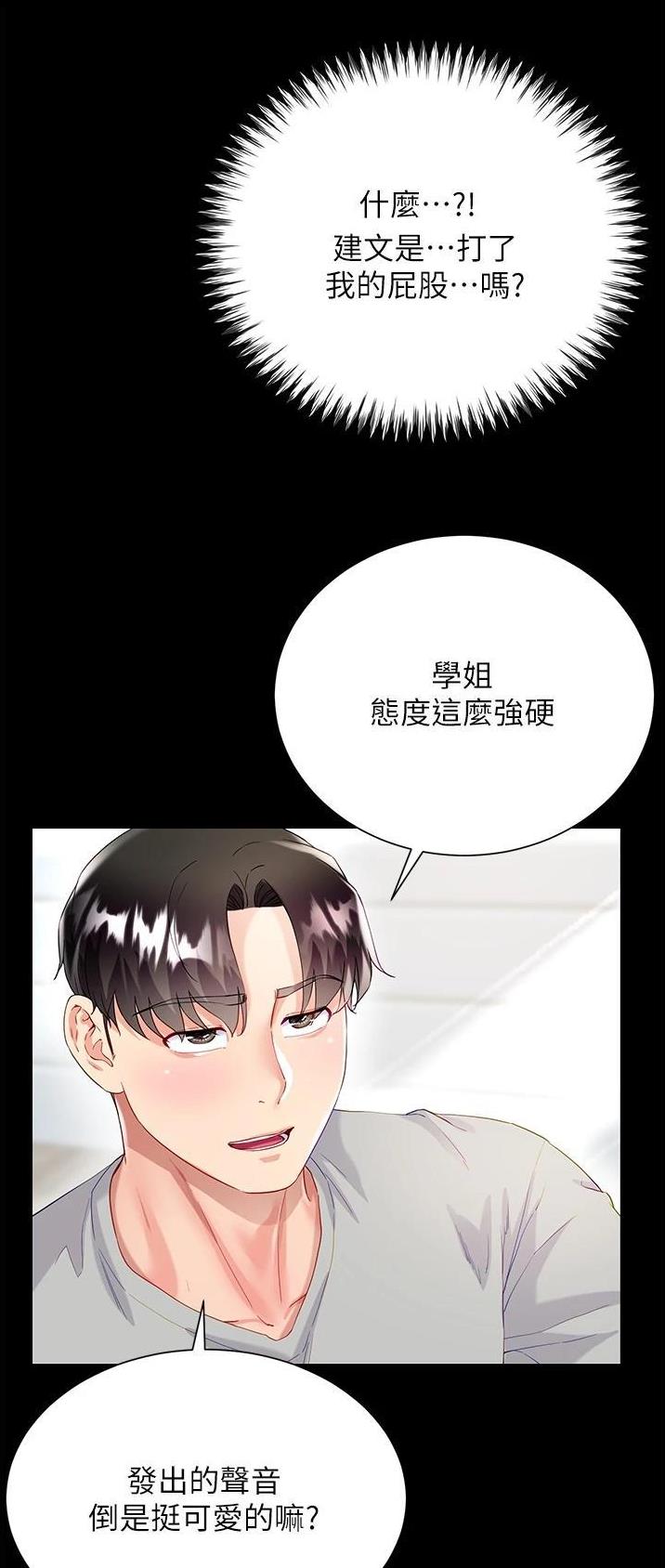完美理想主义张国荣漫画,第53话1图