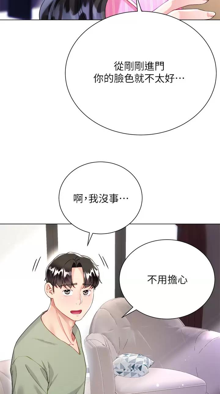 完美理想主义张国荣漫画,第44话2图