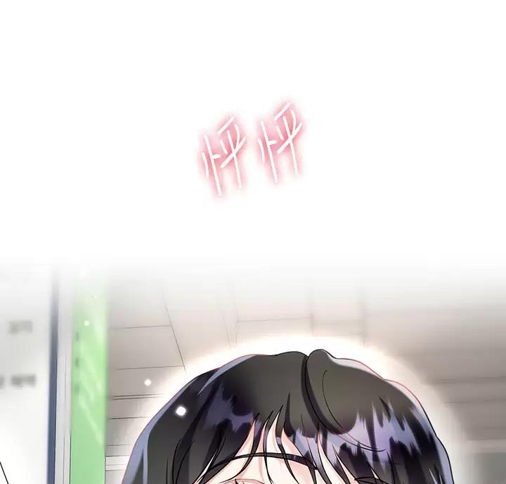完美理想乡漫画,第28话2图