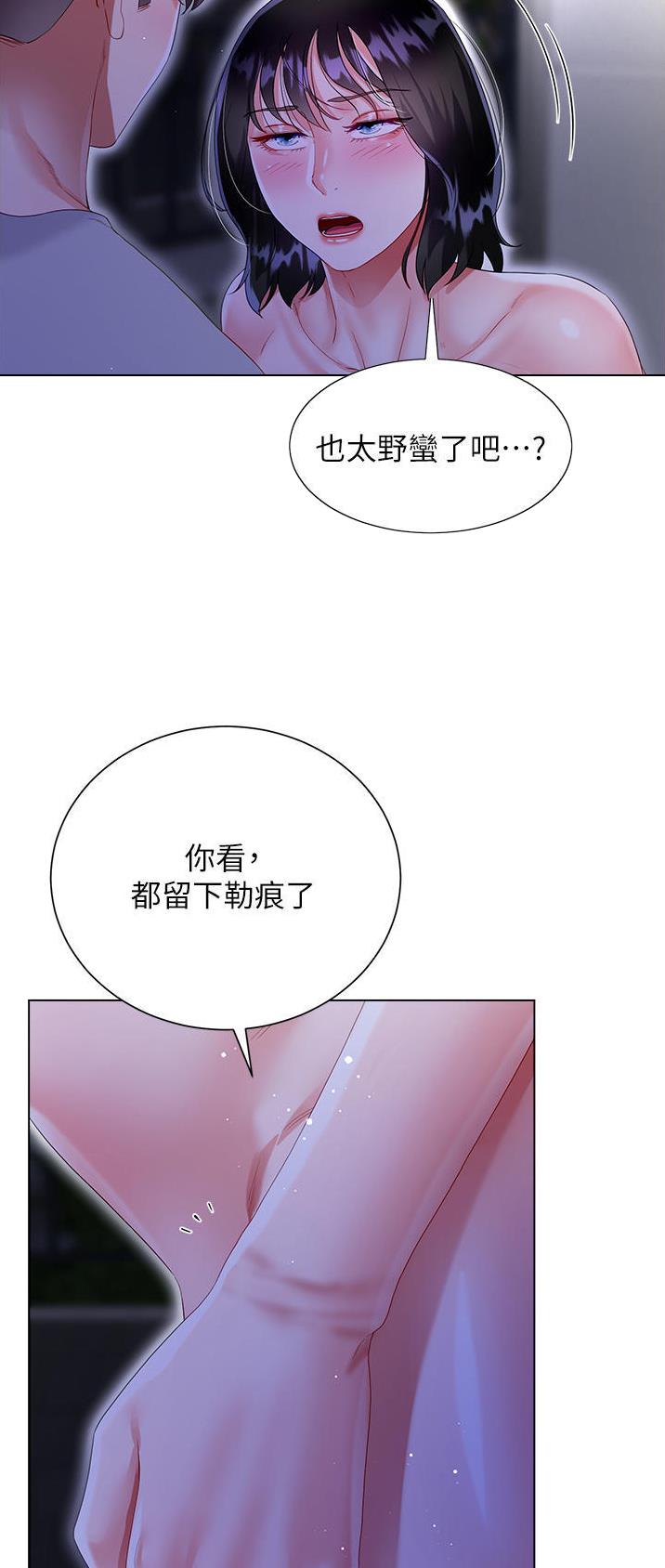完美理想主义张国荣漫画,第59话2图