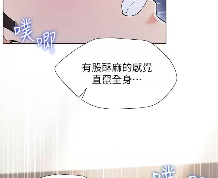 完美理想乡漫画,第21话2图
