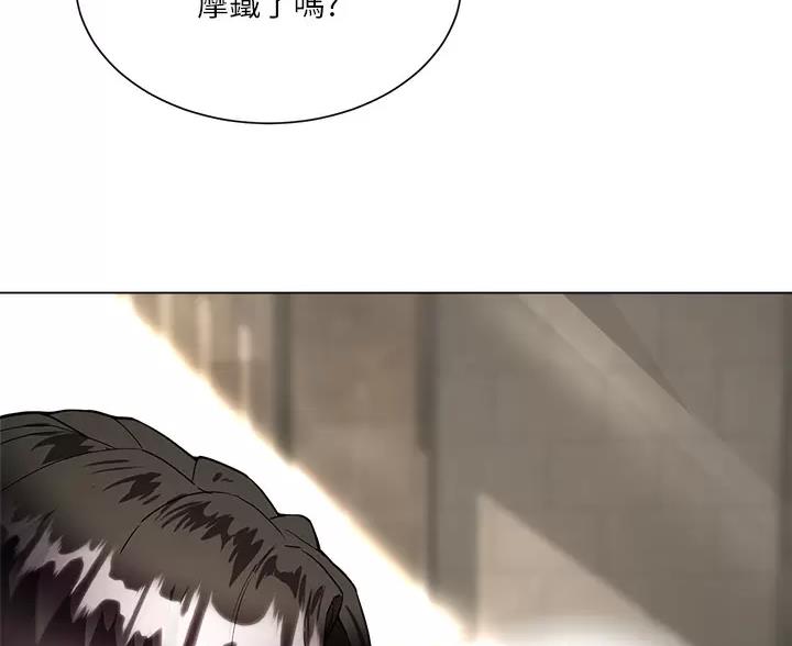完美理想乡漫画,第18话1图