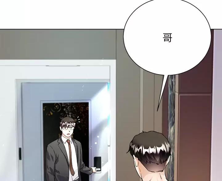 完美理想乡漫画,第14话1图