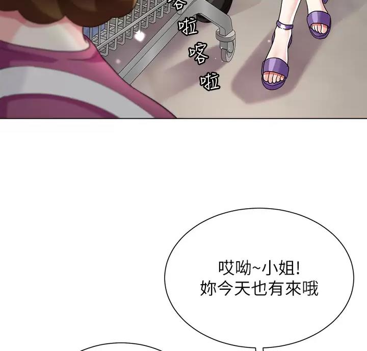 完美理想乡漫画,第28话1图