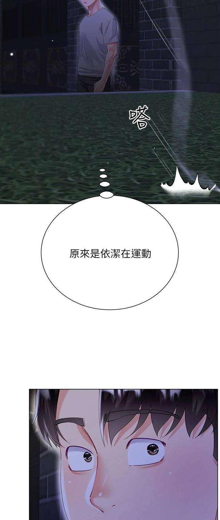 完美理想主义张国荣漫画,第56话1图