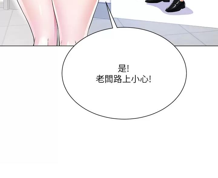完美理想乡漫画,第7话2图